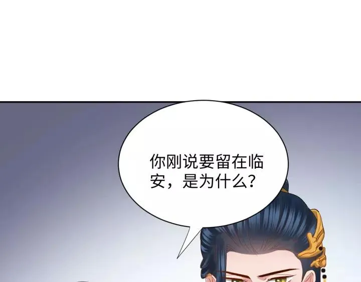 第33话 跟情哥哥跑了 第11页