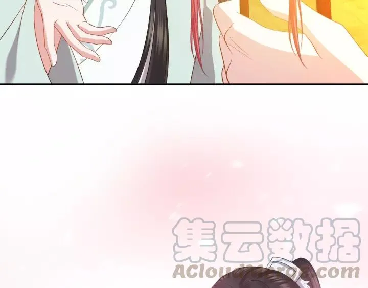 第33话 跟情哥哥跑了 第13页