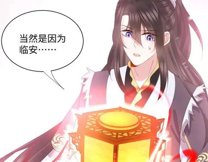 第33话 跟情哥哥跑了 第14页