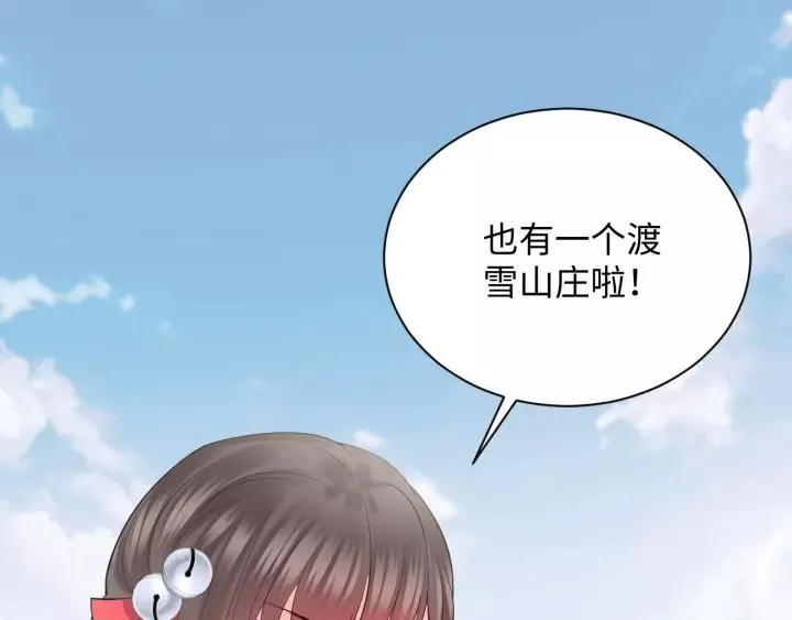 第33话 跟情哥哥跑了 第19页
