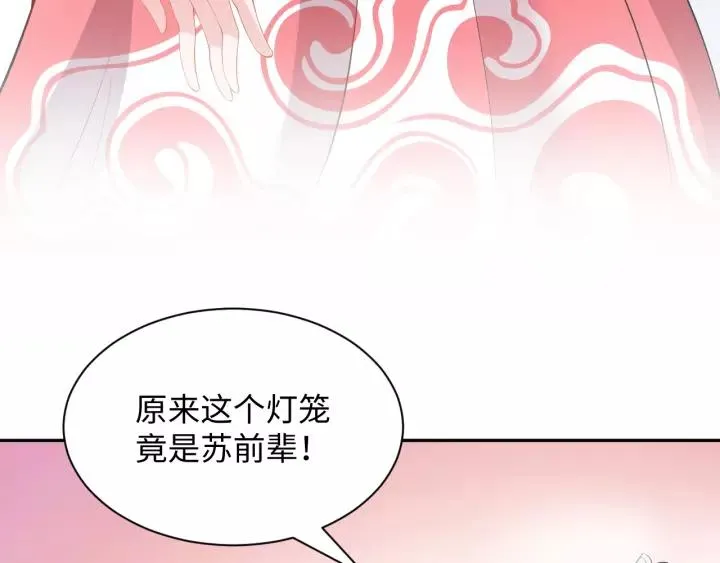 第33话 跟情哥哥跑了 第22页