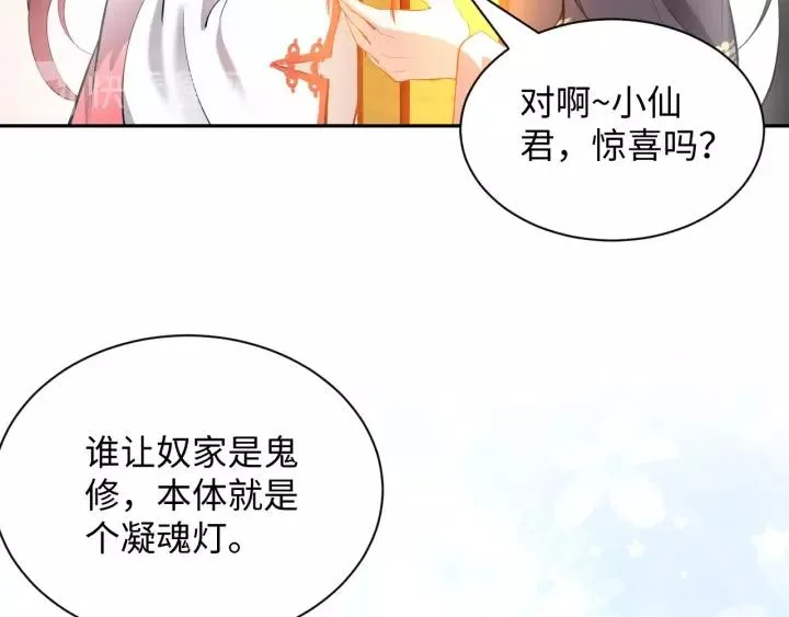 第33话 跟情哥哥跑了 第24页