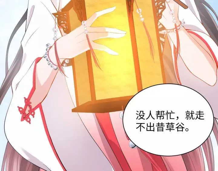 第33话 跟情哥哥跑了 第26页