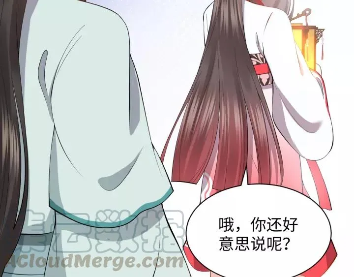第33话 跟情哥哥跑了 第29页