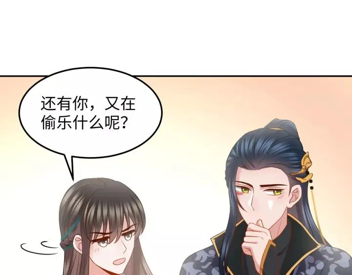 第33话 跟情哥哥跑了 第34页