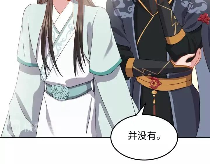 第33话 跟情哥哥跑了 第35页