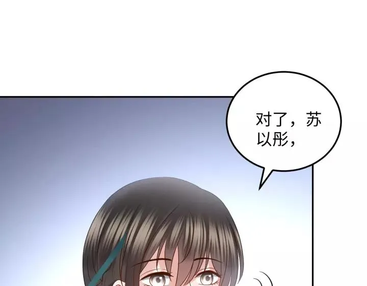 第33话 跟情哥哥跑了 第36页