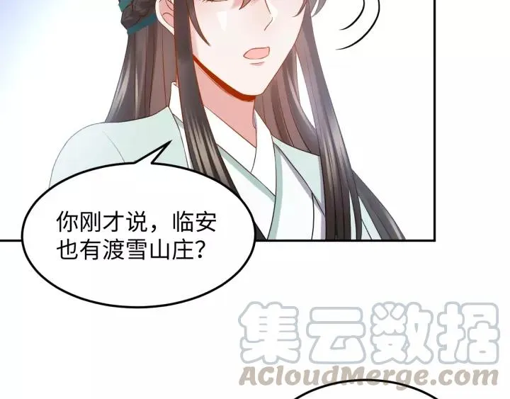 第33话 跟情哥哥跑了 第37页