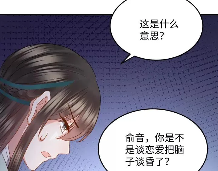 第33话 跟情哥哥跑了 第38页