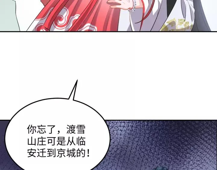 第33话 跟情哥哥跑了 第40页