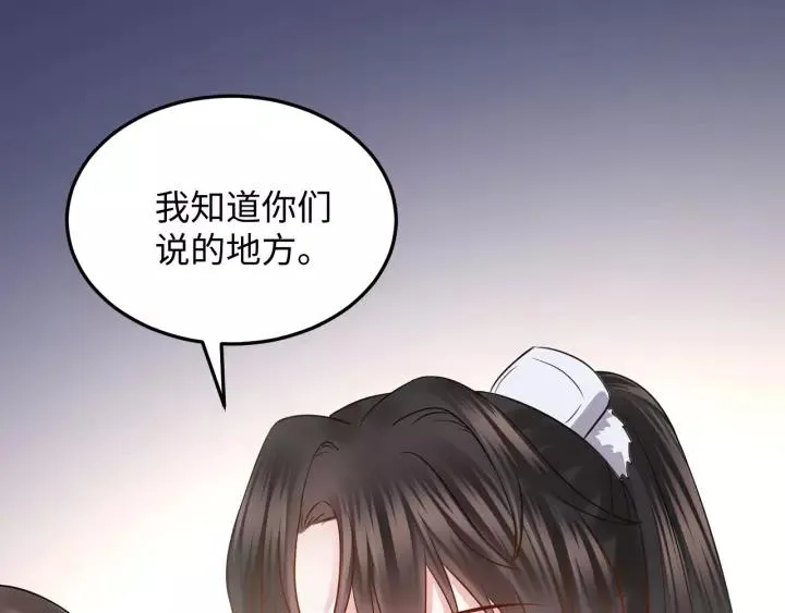 第33话 跟情哥哥跑了 第43页
