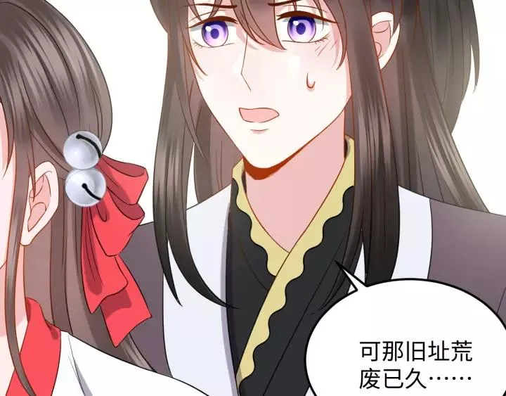 第33话 跟情哥哥跑了 第44页