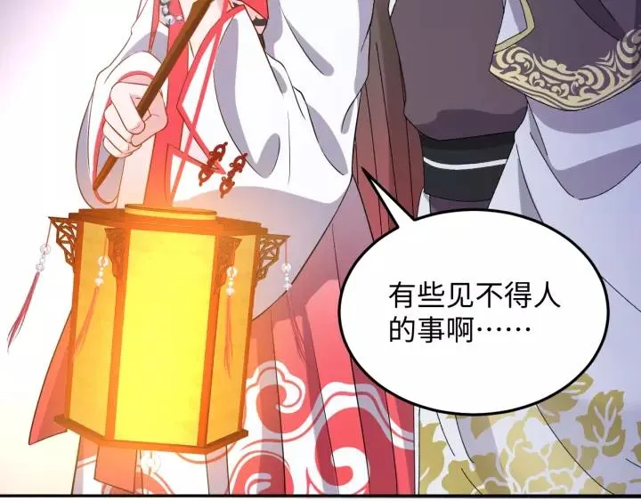 第33话 跟情哥哥跑了 第47页