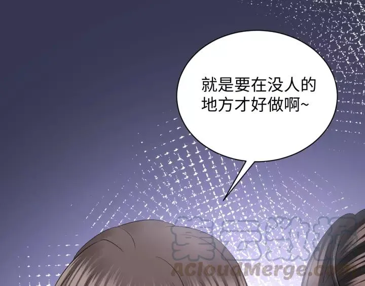 第33话 跟情哥哥跑了 第49页
