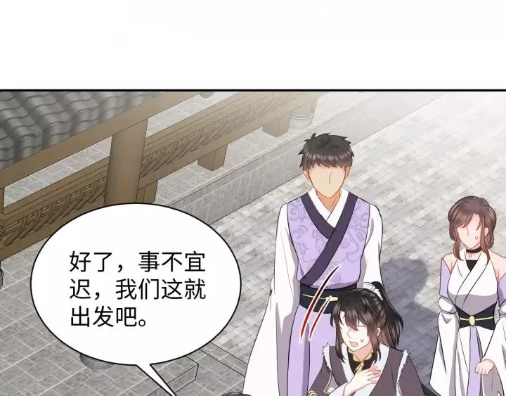 第33话 跟情哥哥跑了 第52页