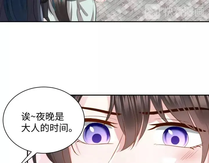 第33话 跟情哥哥跑了 第54页