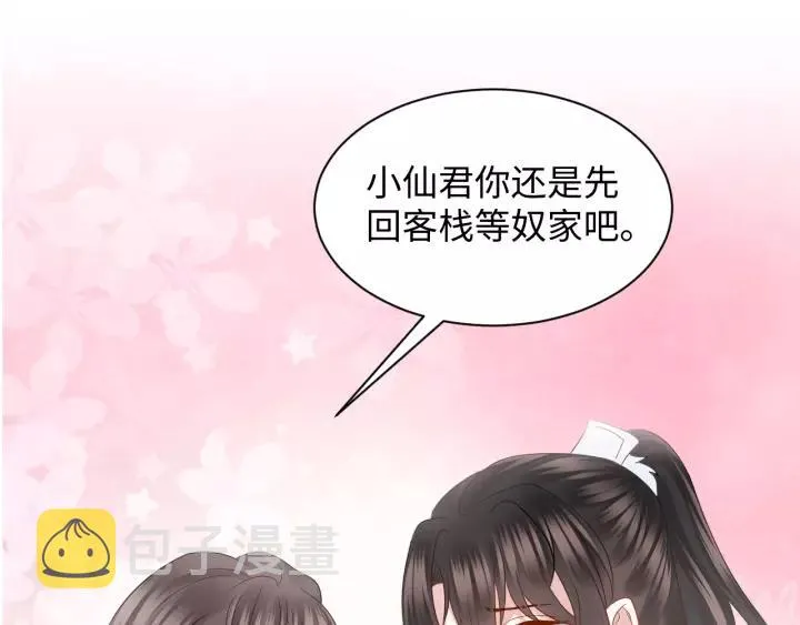 第33话 跟情哥哥跑了 第56页