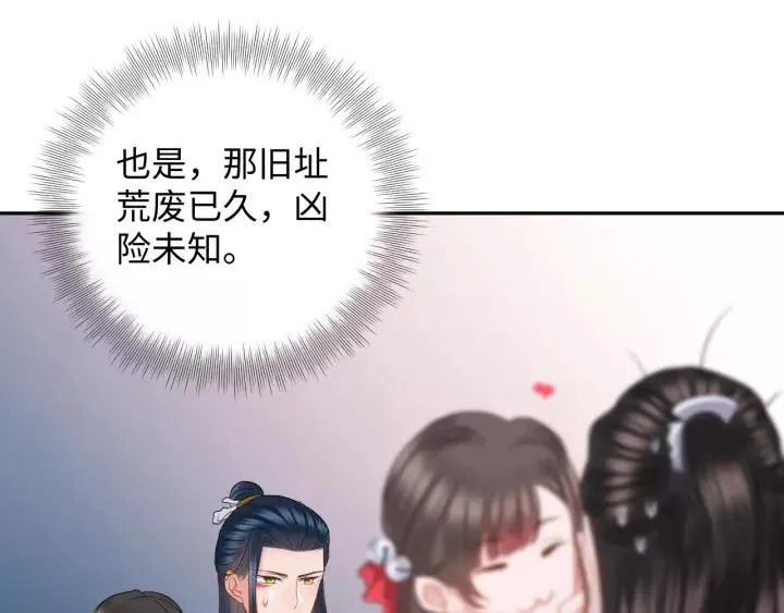 第33话 跟情哥哥跑了 第59页