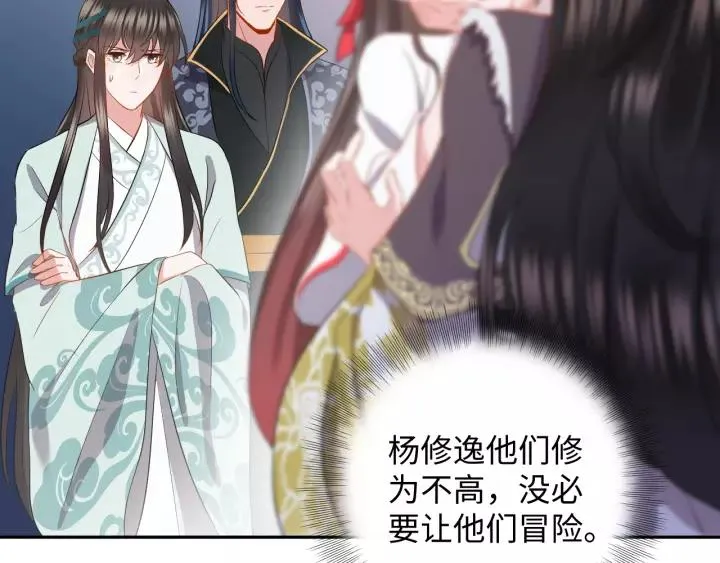 第33话 跟情哥哥跑了 第60页