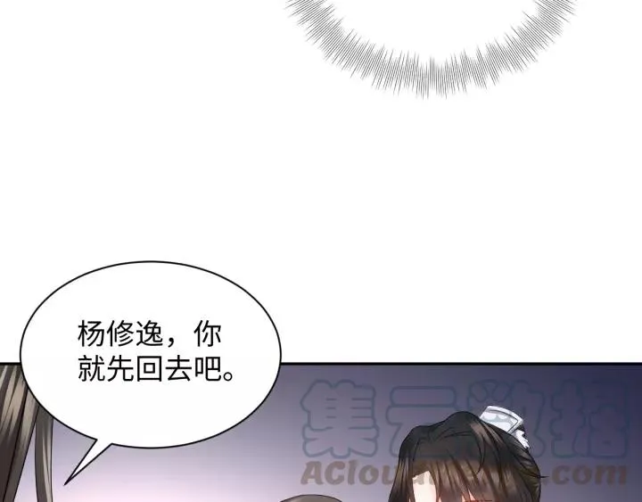 第33话 跟情哥哥跑了 第61页
