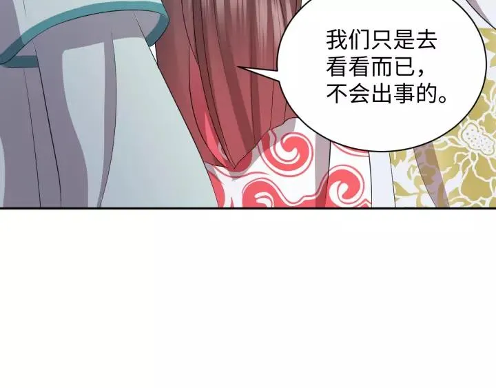 第33话 跟情哥哥跑了 第63页