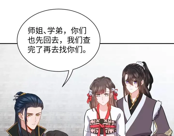 第33话 跟情哥哥跑了 第64页