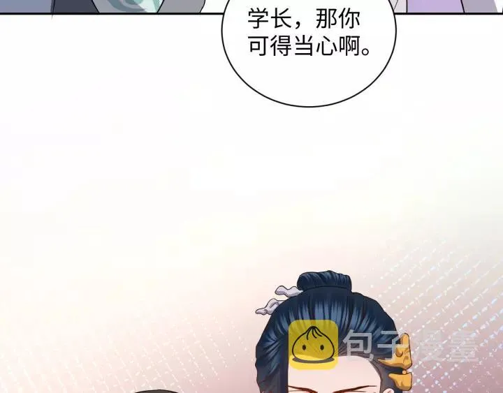 第33话 跟情哥哥跑了 第66页