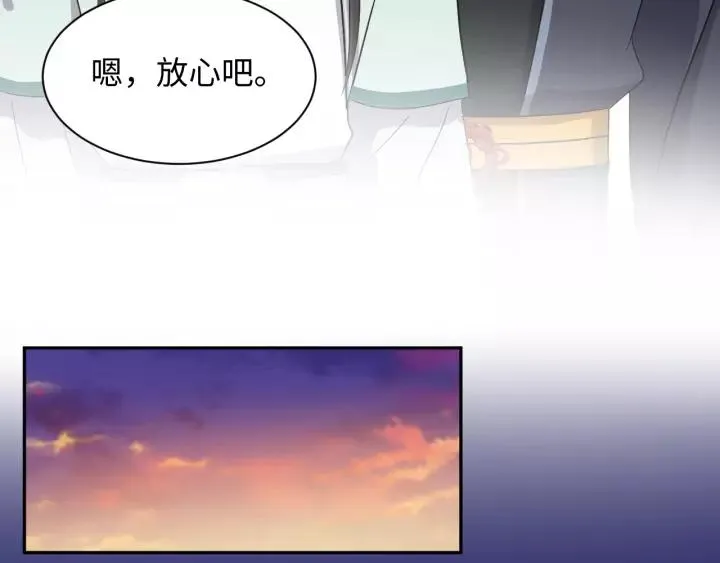 第33话 跟情哥哥跑了 第68页