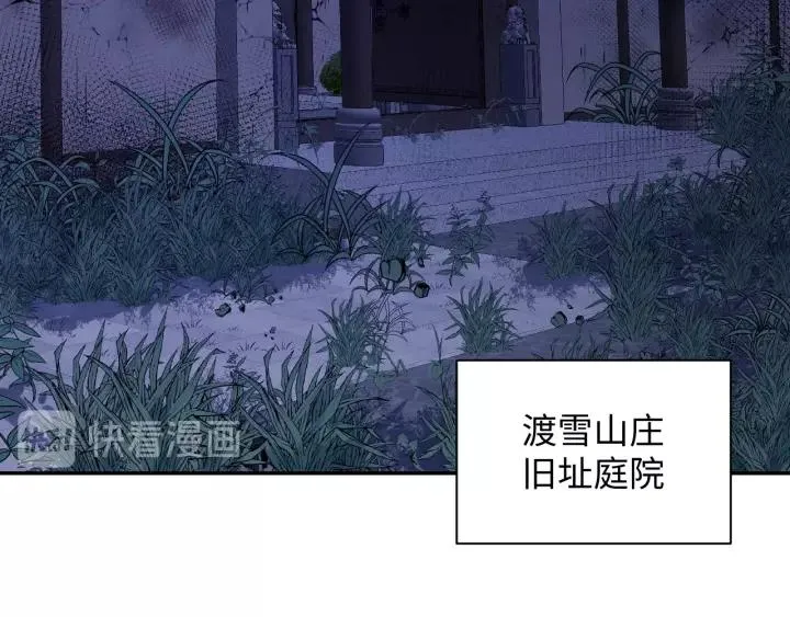 第33话 跟情哥哥跑了 第70页