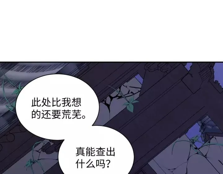 第33话 跟情哥哥跑了 第71页