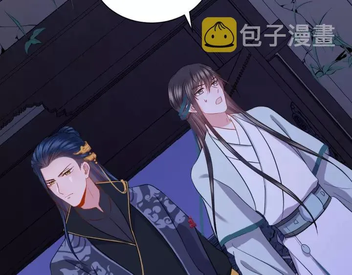 第33话 跟情哥哥跑了 第72页