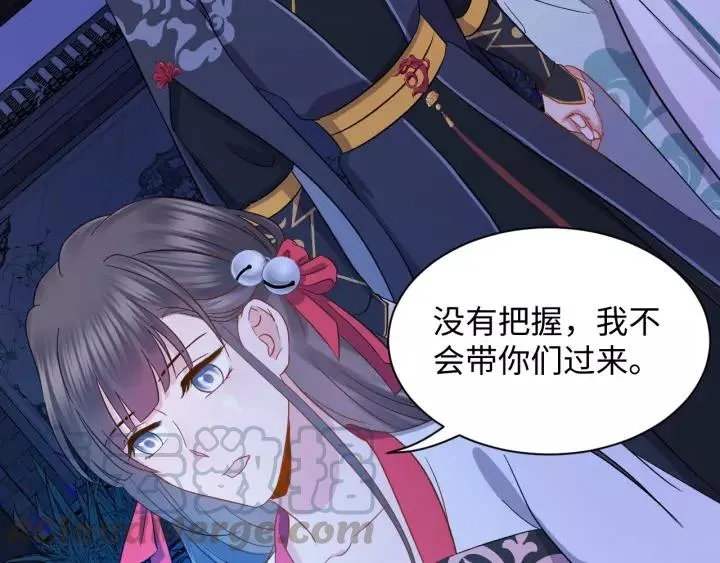 第33话 跟情哥哥跑了 第73页