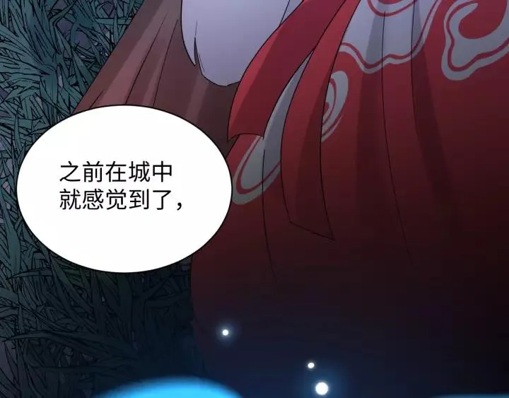 第33话 跟情哥哥跑了 第75页