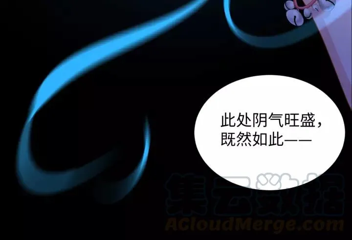 第33话 跟情哥哥跑了 第77页