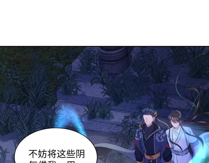 第33话 跟情哥哥跑了 第78页
