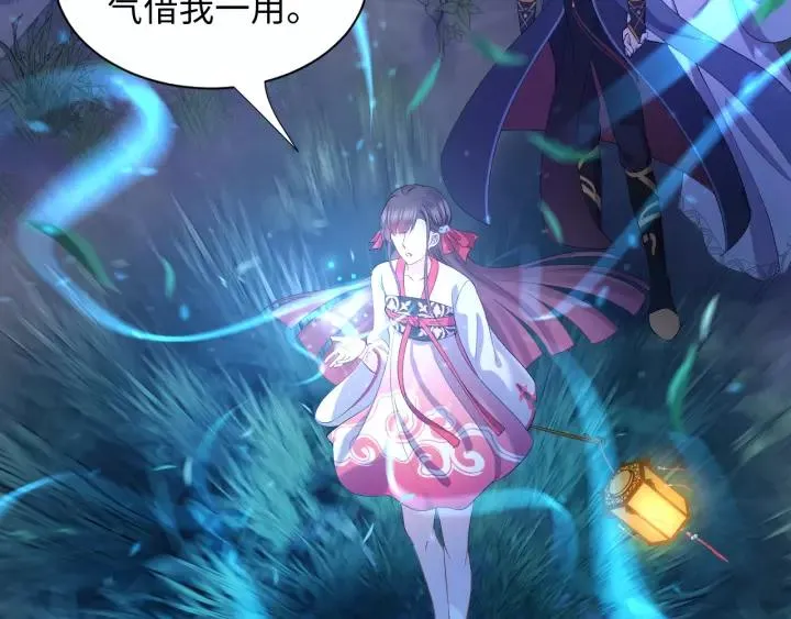 第33话 跟情哥哥跑了 第79页