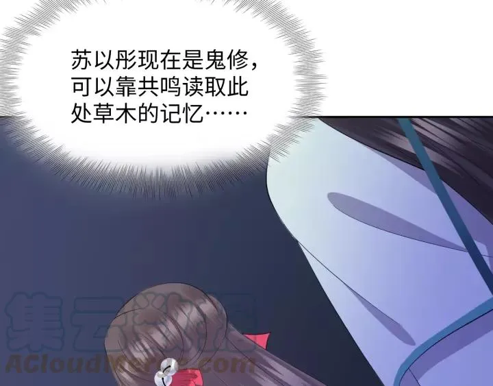 第33话 跟情哥哥跑了 第85页