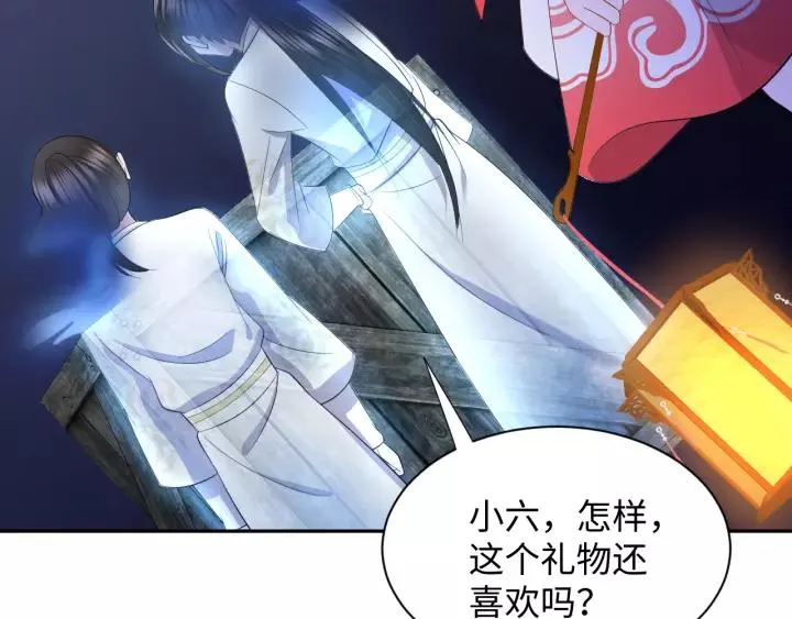 第33话 跟情哥哥跑了 第87页
