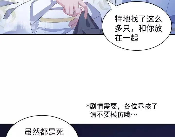 第33话 跟情哥哥跑了 第90页