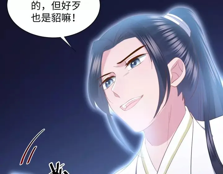 第33话 跟情哥哥跑了 第91页