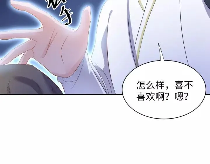 第33话 跟情哥哥跑了 第92页