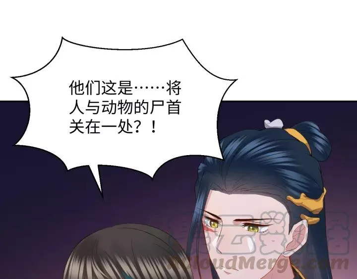 第33话 跟情哥哥跑了 第93页
