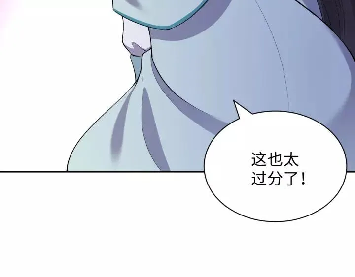 第33话 跟情哥哥跑了 第95页