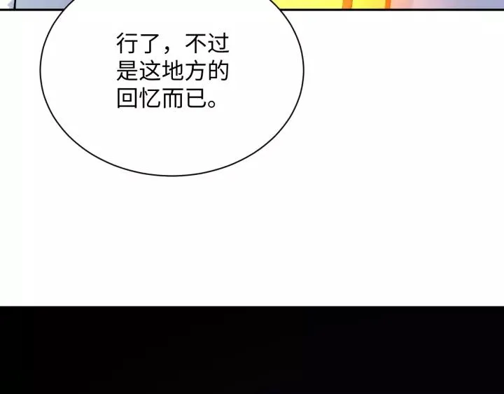 第33话 跟情哥哥跑了 第98页