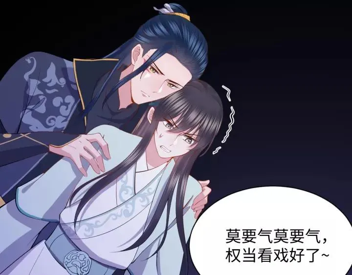 第33话 跟情哥哥跑了 第99页