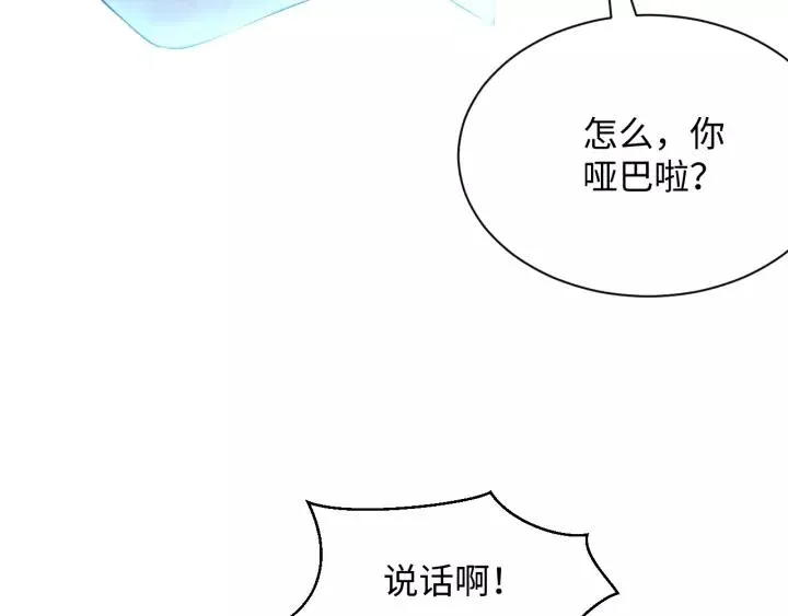 第33话 跟情哥哥跑了 第104页