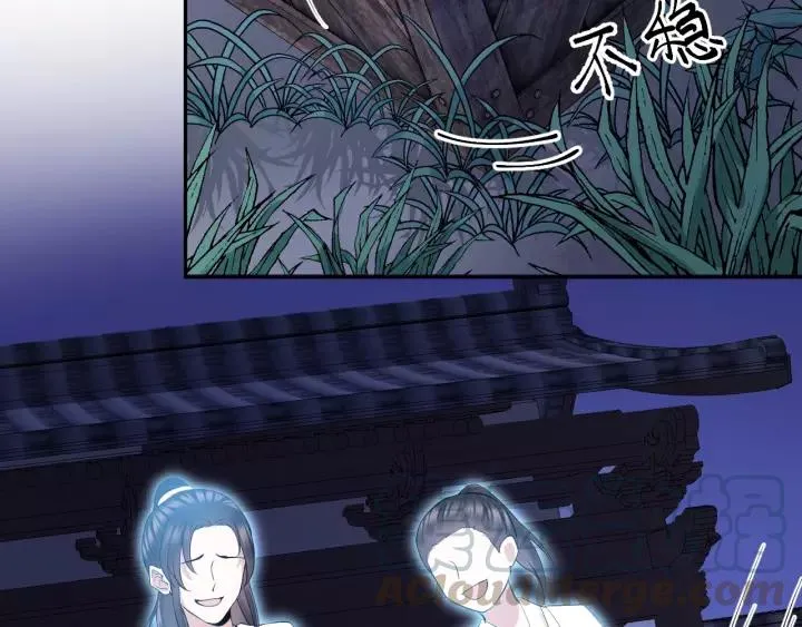 第33话 跟情哥哥跑了 第109页