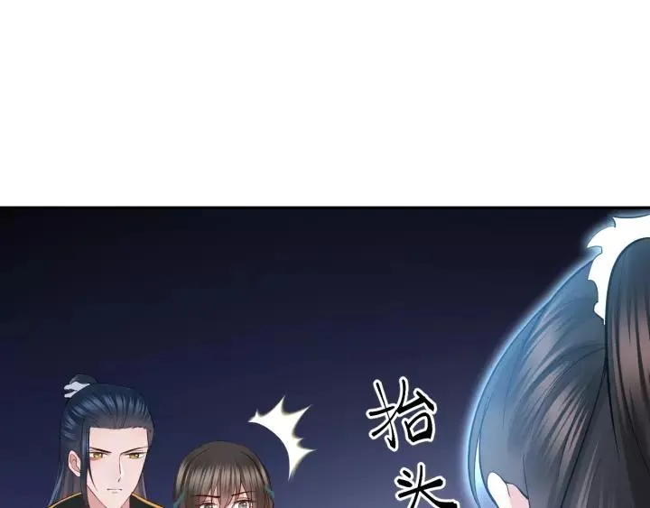 第33话 跟情哥哥跑了 第115页