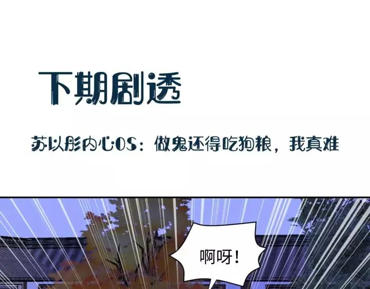 第33话 跟情哥哥跑了 第122页