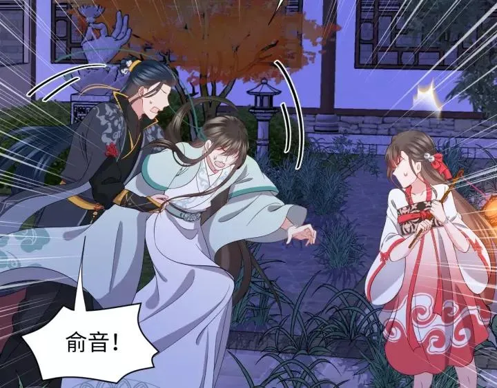 第33话 跟情哥哥跑了 第123页